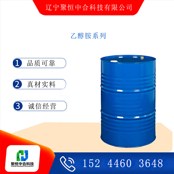 乙醇胺系列