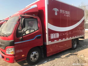 京東物流將北京自營貨車替換為新能源車